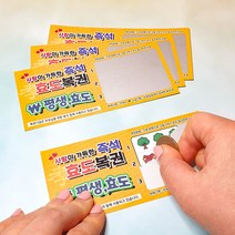 복권 이벤트 효도복권 용돈 현금 어버이날 부모님 생신 선물 감사, A-4) 50만원세트