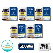 약국 코스트코 비타민B 말초신경영양제 고용량 고함량 고농축 메가도스 비타민B 활성형 활력 비타민B 메틸코발라민 비타민 비원 비투 비12 B12 B2 B6 비군 B군, 5통, 100정
