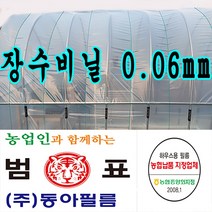 동아필름 비닐하우스 장수필름 0.06 x 9m x 10m 하우스비닐, 1개