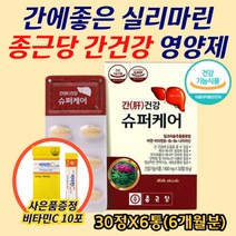 간에 좋은 실리마린 밀크씨슬 플라보노이드 항산화제 아연 비타민 나이아신 간건강 슈퍼케어 실리빈 리보솜 프로스타글란딘 간 기능 강화 간 손상 예방 효과좋은 간 영양제 추천 함량