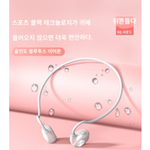 ARCHIST 골밀도 골전도 블루투스 이어폰 오픈형 귀찌 Digital Wireless Bluetooth 헤드셋 오래가는 배터리, 표준, 표준 블랙