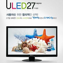 알파스캔 27인치ULED27 해상도 풀 HD IPTV시청 HDMI미러닝 게임기 지원