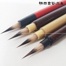 토호강필 (신흑두필) 세필 민화 한국화 동양화