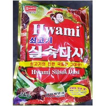 GDG5609 쇠고기다시 복합조미식품 식자재 (2KgX1개) 화미 다시/소고기다시/쇠고기다시/업소용식자재, 1
