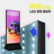 배너 입간판 LED배너 양면방수 풀세트 맞춤주문제작 카페간판 국산 중형, 블랙, 1set