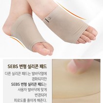불편한 발바닥을 위한 아치 패드 깔창 쿠션보호대 특수소재 SEBS실리콘 밴드양말 남녀공용