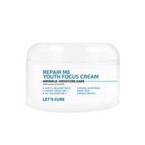 레츠큐어 리페어 미 유스 포커스 크림 120g/주름개선 크림, 리페어크림120g