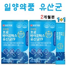 프로바이오스틱 김치유산균 경찰 소방 교도관 유산균 30포 2박스