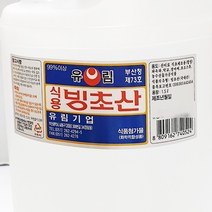 빙초산제초제 만들기 친환경 천연 제초제 잡초제거제 식용빙초산 업소용 가정용, 1개