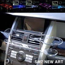 ArtX SM7 뉴아트 SM7(구형) LED 센터 클리어 2단 차량용 무중력테이블 컵홀더 스마트폰 핸드폰 거치대, 퍼플