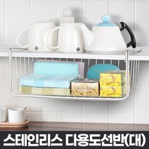 대 주방 싱크대 스테인레스 다용도선반 식기건조대 소품정리 거치식, 다용도선반(대)