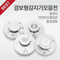 단독경보형감지기 화재감지기 케이텔 일신전기 미래테, 미래테크