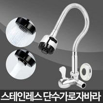 단수가로자바라-싱크수전 싱크대 수도꼭지 교체 수입_21112628, 쿠팡 1