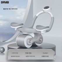 DFMEI 건복륜 자동반발 복근 팔꿈치 훈련살빼기 다이어트 곱슬곱슬 가정용 스포츠 헬스 기구, 팔꿈치타이밍-그레이(+무릎패드)