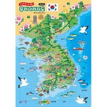 [지원] 우리나라 지도 (180조각) 한 눈에 보는 지도 퍼즐