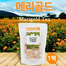 독일산 100% 메리골드 꽃차 티백 마리골드 차 꽃잎 금송화 꽃잎차 금잔화 황금꽃 천연 루테인 눈에좋은차 파는곳 효능 대용량 Marigold Tea, 100g, 1팩, 1개