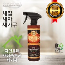[맑을담] 피톤큐어500-특허등록 새집증후군제거제 500ml, 단품