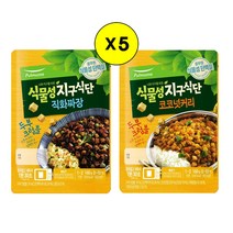 (냉장)[풀무원]식물성지구식단 직화짜장160gx5 + 코코넛커리160gx5