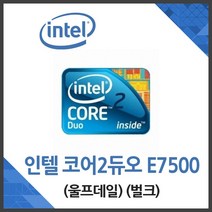 인텔 코어2듀오 E7500 울프데일 (중고벌크), 단품