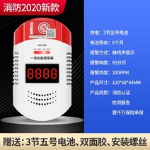 YEOP-T 가정용 캠핑용 일산화탄소 경보기 일산화탄소경보기 가정용 배터리코가스탐지기 연탄검지기 매연경보기, 소방국표 200PPM 적합 벽걸이