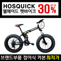 제이샵 팻바이크 여성 주니어 남성 접이식 자전거 로드 카본 광폭 저학년 펫바이크 바퀴큰, 7단, 20인치, 모던 블랙