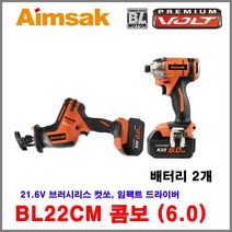 [아임삭] BL22CM 콤보 BL22C806 + BL22M806 6.0Ah