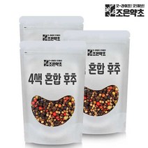 4색 혼합 통후추 (흑후추 백후추 적후추 녹후추) 500g x 3, 단품