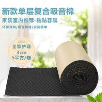 인터넷 방송 벽 방음 접착식 방음부스 라이브방송, 7 환경 보호 스폰지 전체 범위 방음 업그레이드 - 블