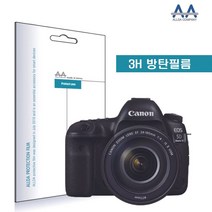 트레이드몰▶ALLDA 캐논 EOS 5D Mark4 전용 방탄필름 3H 액정보호 LCD 글라스커버 카메라 디카 DSLR◀트레이드몰, ◀트레이드몰▶