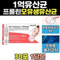 모유 프롤린 유산균 메타 멀티 프리 바이오틱스 fos 루테리 골드 락토바실러스 람노서스 365 프락토올리고당 여성 이야기 비피더스 균 장내 유익균 맥스 갱년기 스틱 분말 가루