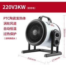 전기 온풍기 공장 산업용 열풍기 대형 농업용 히터 가정용 히타, PTC 세라믹 온풍기 3KW 화이트 220V