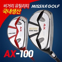 (미사일골프정품/아시안스펙) AX-100 유틸리티우드 (남/여), 남성 3번 SR