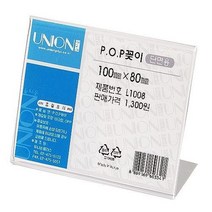 메뉴 스탠드 POP 꽂이 가로형 5개 미니쇼케이스 pop쇼케이스 진열장