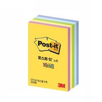 신입사원 필수템 포스트잇노트 점착메모지 낙서장