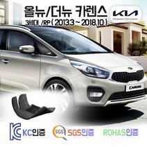 올뉴 더뉴 카렌스 코일매트 /RP 카매트 발매트 바닥 시트 발판 깔판 차량용 차량 자동차 매트 실내 메트 LPG LPI 디젤, 올뉴카렌스 [5인승] (13.3~16.8), 블랙, 트렁크매트