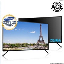 대기업 삼성정품패널 중소기업 TV 32인치 40인치 43인치 50인치 55인치 58인치 65인치 75인치 86인치 티비 IPTV LED FHD UHD 4K TV, 65인치 UHD TV