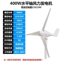 220v 12v24v 소형 풍력 발전기 세트 만들기 자전거 선박용 전원주택 태양광 가정용 차량, 단일사이즈, 400w3 잎 12v24v