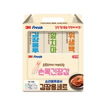 3M [3M]후레쉬 김장용품 패키지(앞치마/비닐백/장갑/김장용비닐)