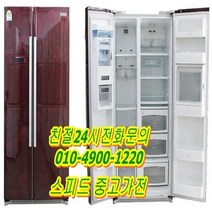 양문형냉장고 다량보유 전국당일배송, A-23만랜덤, A-23만랜덤