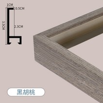 유화 캔버스 액자 틀 외부 액자 알루미늄 프레임 원목 (맞춤 제작), 3.5cm 그레이 (2.3cm 두께 캔버스)