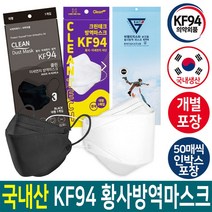 [3%] 할인KF94마스크[뿌댕이네}, S1025 귀편한 써멀본드 마스크 핑크1매(50매씩구매
