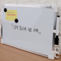 사무실 스케줄 회의실 양면 게시판 자석칠판 화이트보드 메모