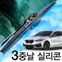 3중날 트리플 X 실리콘와이퍼 BMW 1시리즈 E81 E82 E87 E88 F20 F21 F52 F40 M1 자동차 윈도우브러쉬, E81/82 (04년~12년) 500+500_1세트