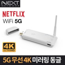 핸드폰 무선미러링 동글 넷플릭스 TV 모니터 화면연결 스마트폰미러링 휴대폰미러링 핸드폰미러링 HDMI단자 HDMI젠더, 상품선택