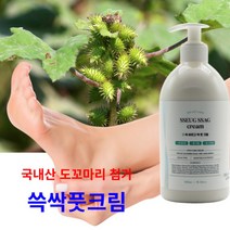 풋케어크림500ml 대용량쓱싹크림 각질제거 뒷꿈치 갈라짐제거 풋케어뒷꿈치 풋크림보습 발보습 발비누 증정 발을씻자, 1개, 1개