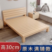 경제적인 간이 원목 침대 더블 침대 1.8m 침대 프레임 홈 1.5m 싱글 렌탈 룸 나무 침대 렌탈 하우스, 1800 1900mm, Upgrade 침대30cm 서랍장 없