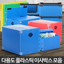 포장 이사 박스 짐센터 보관준비 이삿짐업체 대형프라스틱 소형 제작대형 PP 정리, 이사박스2호초록, 1개