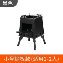 거꾸로타는 주물 화목난로 펠렛 펠릿 연소기 TW-05, G20-작은 탄소강 블랙