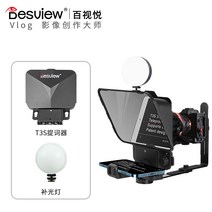 스탠드 프롬프트 유튜브 인터넷 실시간 방송장비 휴대용 방송, D