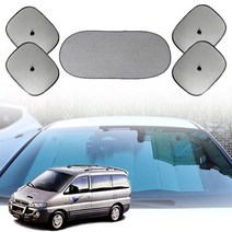 스타렉스 햇빛가리개 6종 풀세트, 햇빛가리개6종세트